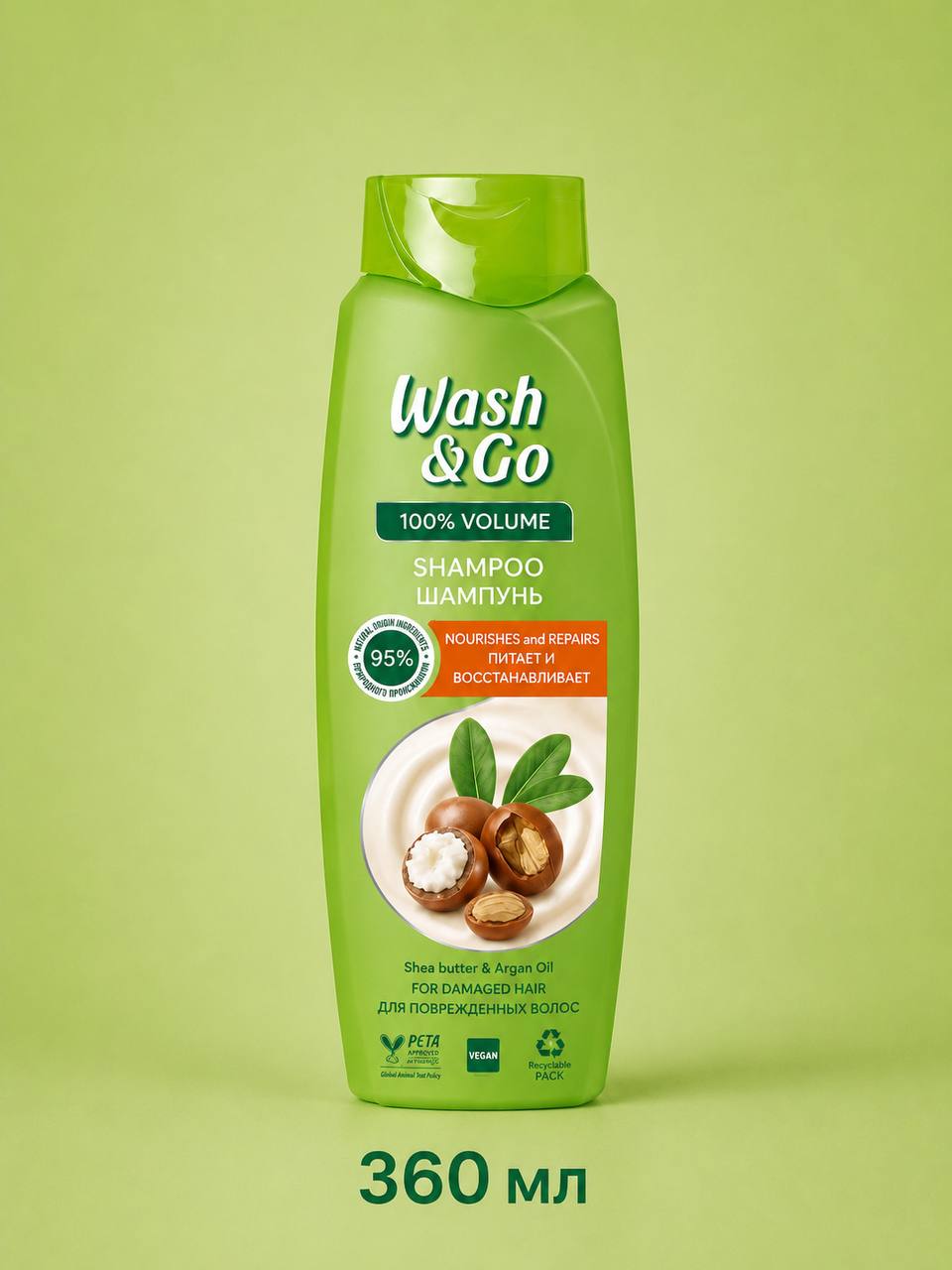 <<Wash & Go>> շամպուն, 360 մլ՝ գնել առցանց Breeze-ում