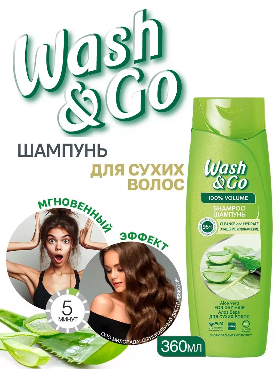 Wash and go շամպուն՝ ալոե վերայով, 360 մլ, Տնտեսական ապրանքներ  և խնամքի պարագաներ՝ գնել առցանց Breeze-ում 2
