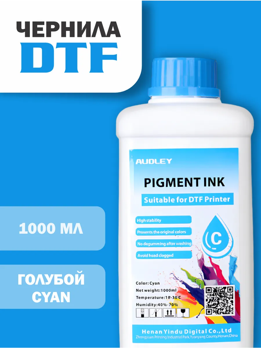 DTF տպագրության թանաք — buy online on Breeze