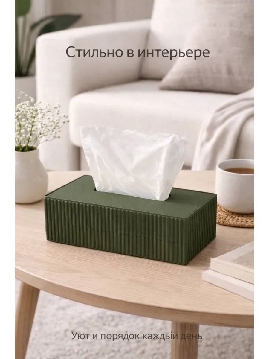 Անձեռոցիկի տարա՝ գնել առցանց Breeze-ում