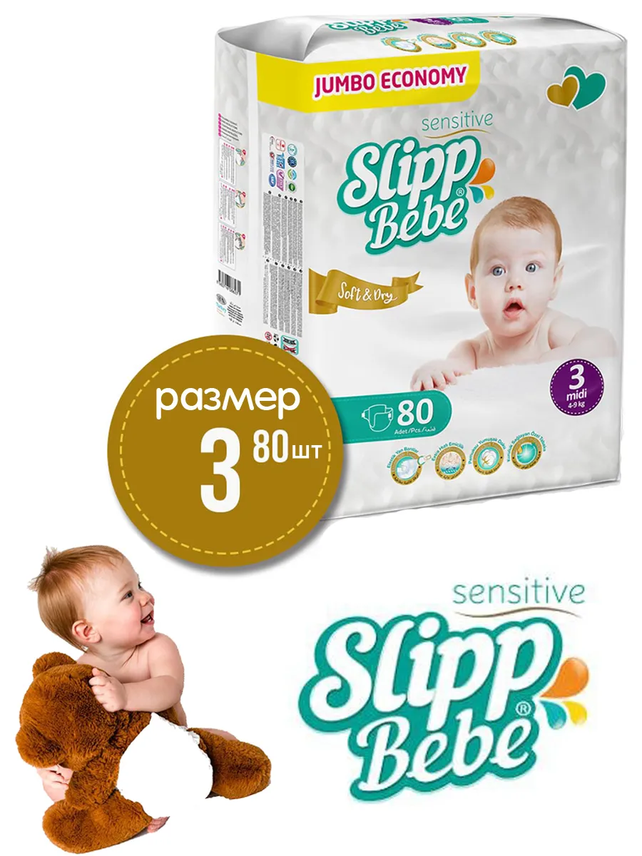 Slipp Bebe մանկական տակդիրներ N3 չափս, 80 հատ (4-9 կգ)՝ գնել առցանց Breeze-ում