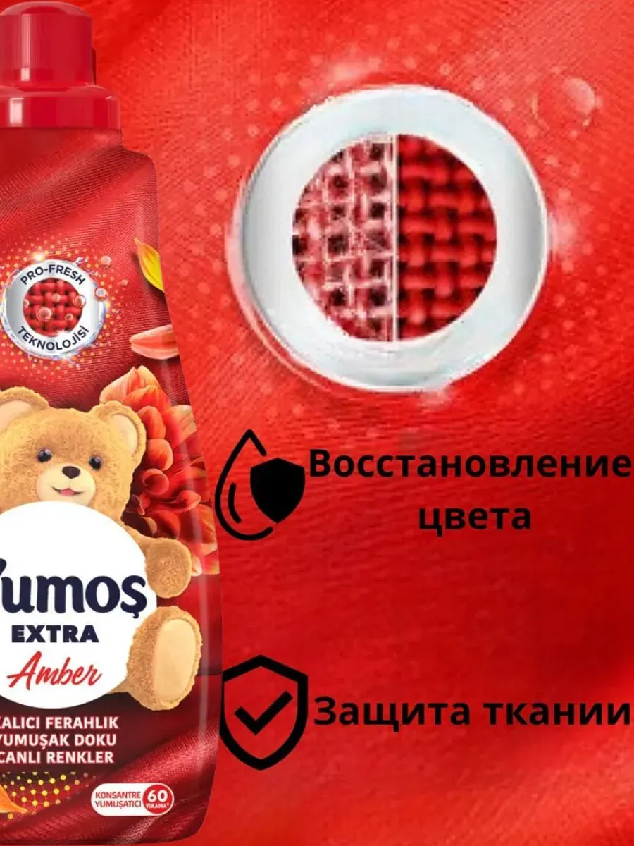 Lվացքի կոնդիցիոներ` Yumos, 2 հատ, Տնտեսական ապրանքներ  և խնամքի պարագաներ՝ գնել առցանց Breeze-ում 2