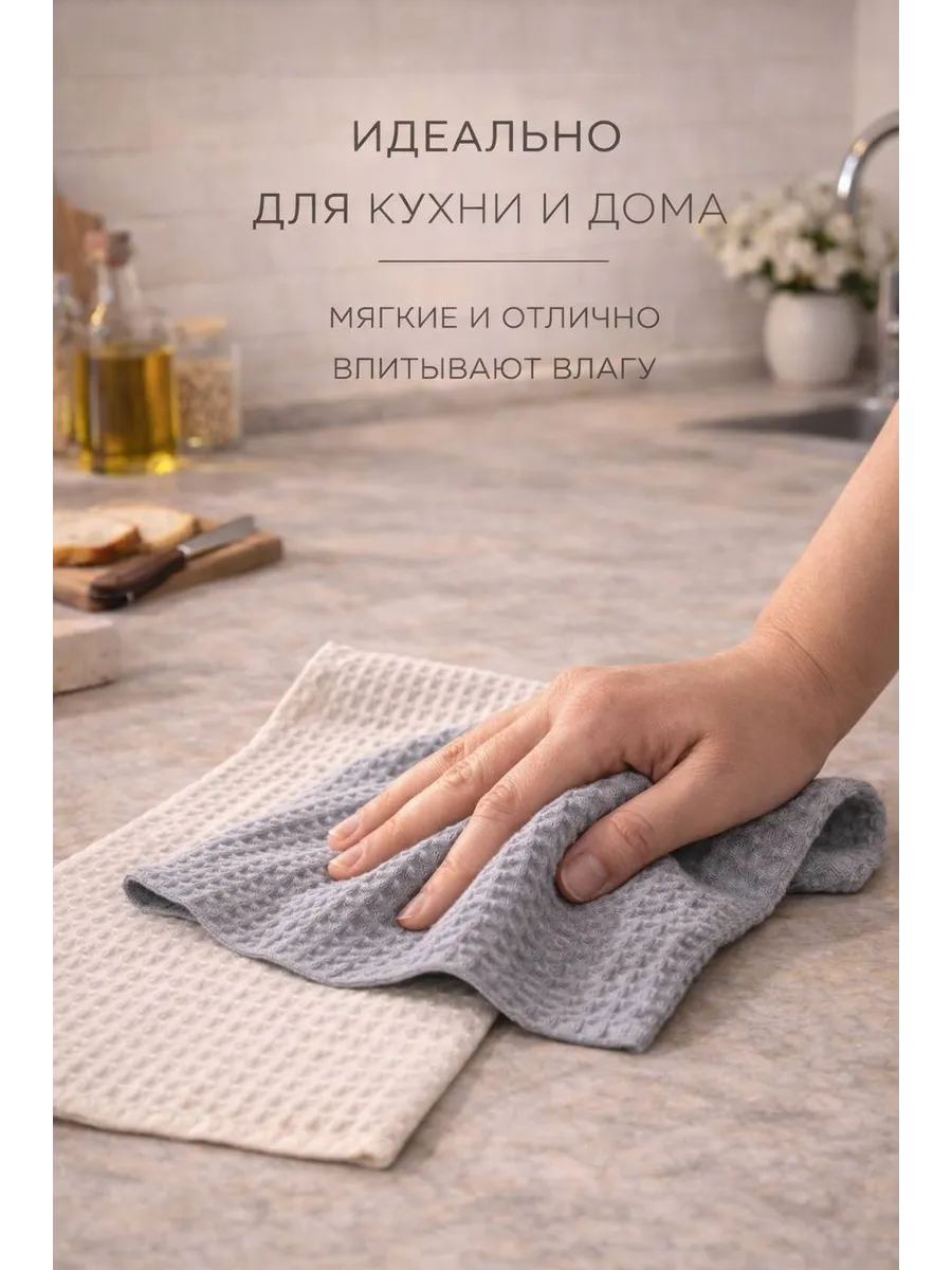 Խոհանոցային վաֆլե սրբիչների հավաքածու տուփով՝ 6 հատ, Տուն և ապրելակերպ՝ գնել առցանց Breeze-ում 4