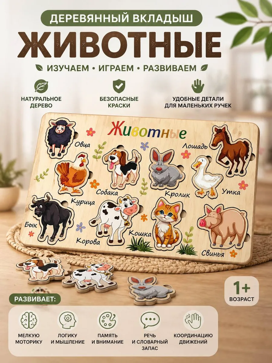 Զարգացնող փազլ երեխաների համար — buy online on Breeze