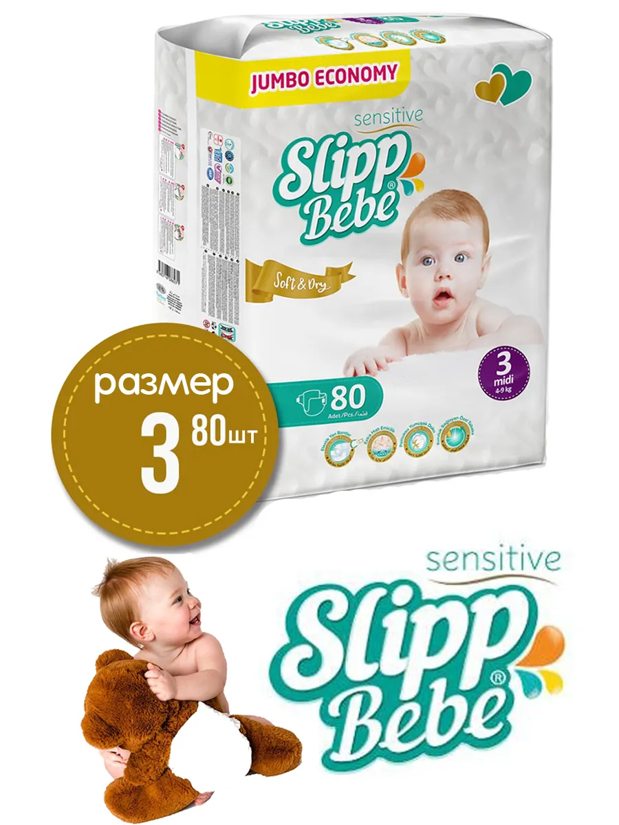 Slipp Bebe N3 մանկական տակդիրներ, ցերեկային և գիշերային, 80 հատ՝ գնել առցանց Breeze-ում