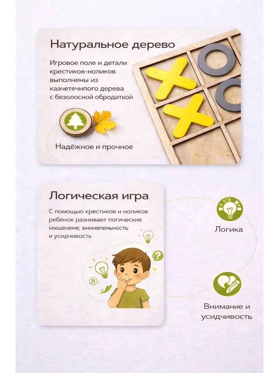 Սեղանի խաղ՝ խաչիկներ-նոլիկներ, Дети и малыши — купить онлайн на Breeze 3