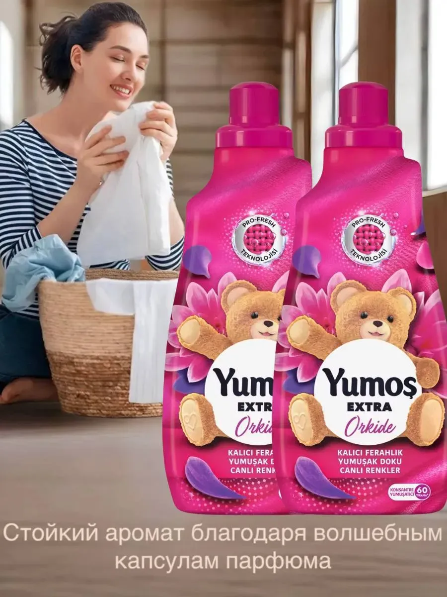 Yumos` լվացքի կոնդիցիոներ, 2 հատ, Տնտեսական ապրանքներ  և խնամքի պարագաներ՝ գնել առցանց Breeze-ում 2