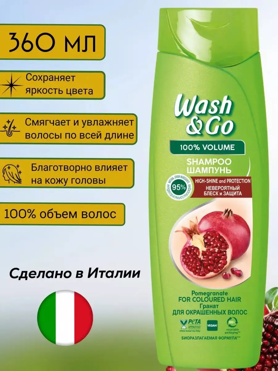 Wash and go շամպուն՝ ներկված մազերի համար, 360 մլ՝ գնել առցանց Breeze-ում