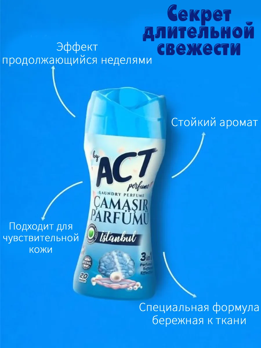 ACT` հատիկավոր կոնդիցիոներ լվացքի համար, Household Products and Personal Care Items — buy online on Breeze 3