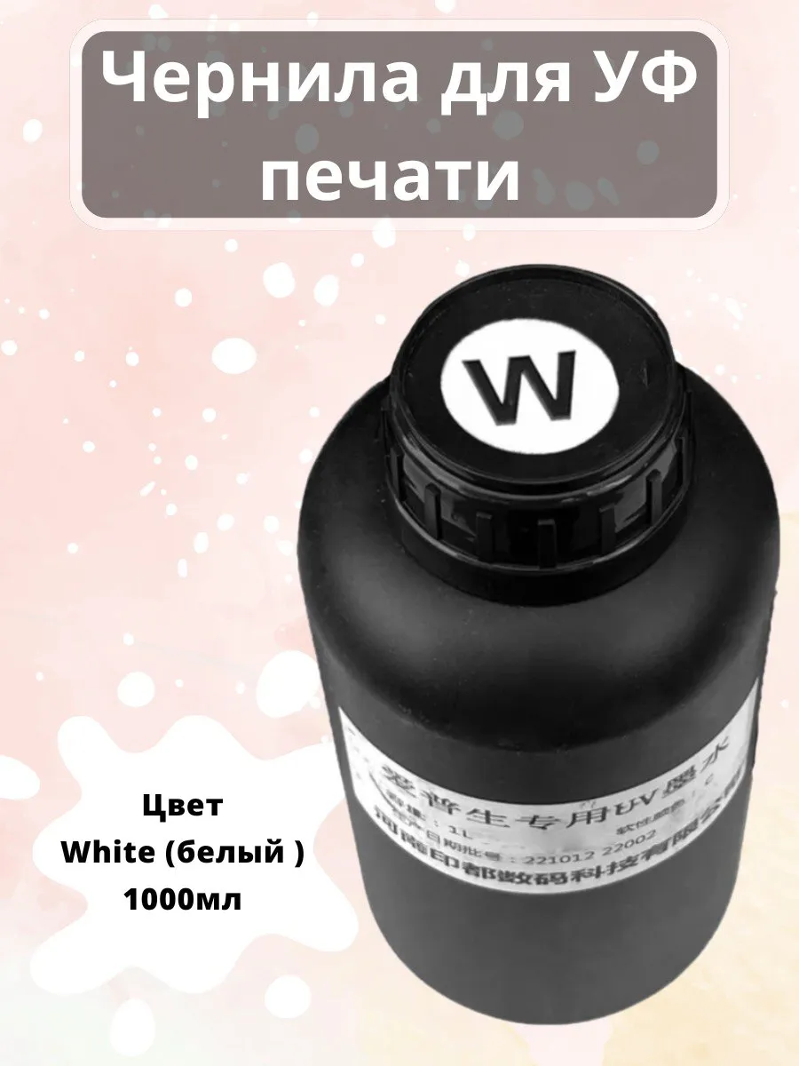 UV թանաք տպիչի համար՝ Audley Premium — buy online on Breeze