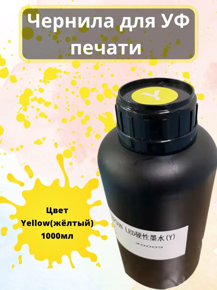 UV տպիչի համար թանաք` Audley Premium — buy online on Breeze