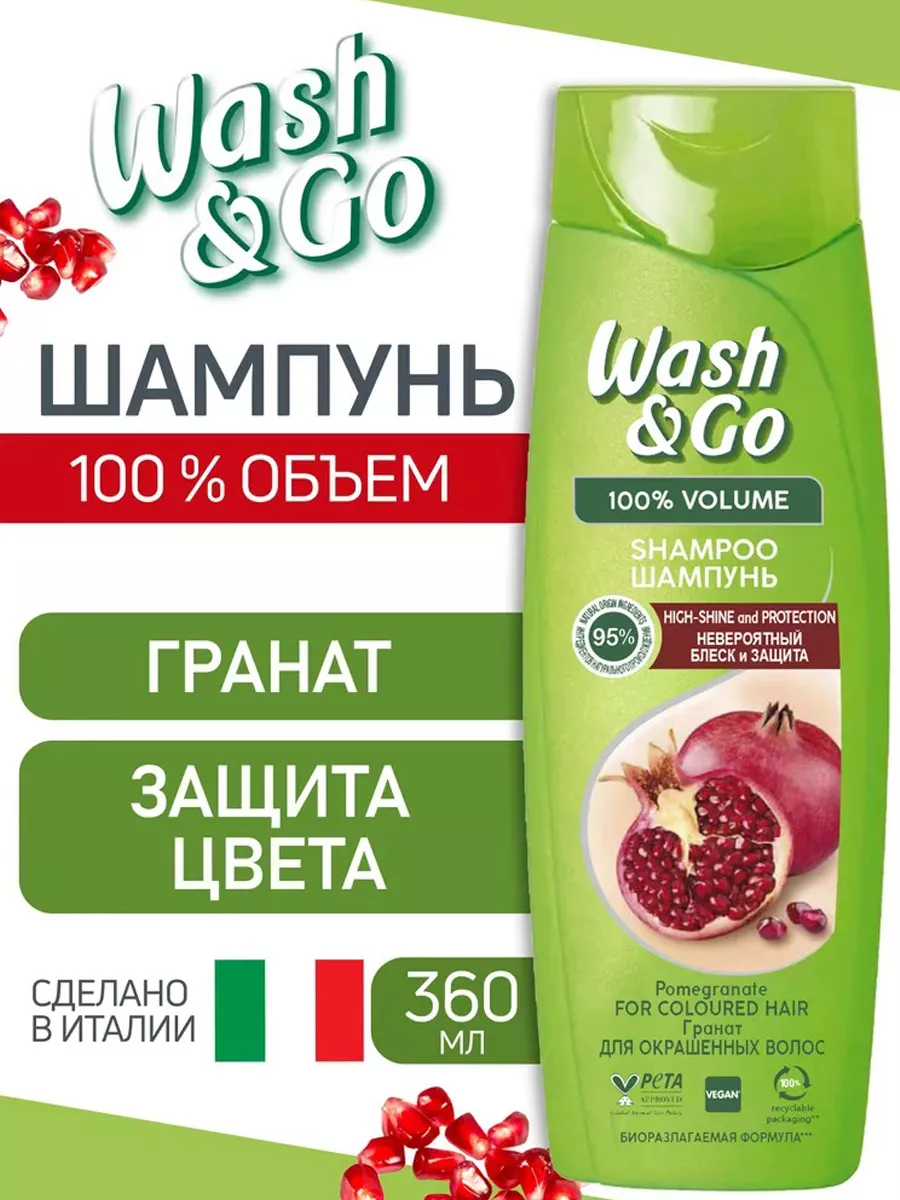 Wash and go շամպուն՝ ներկված մազերի համար, 360 մլ, Տնտեսական ապրանքներ  և խնամքի պարագաներ՝ գնել առցանց Breeze-ում 3