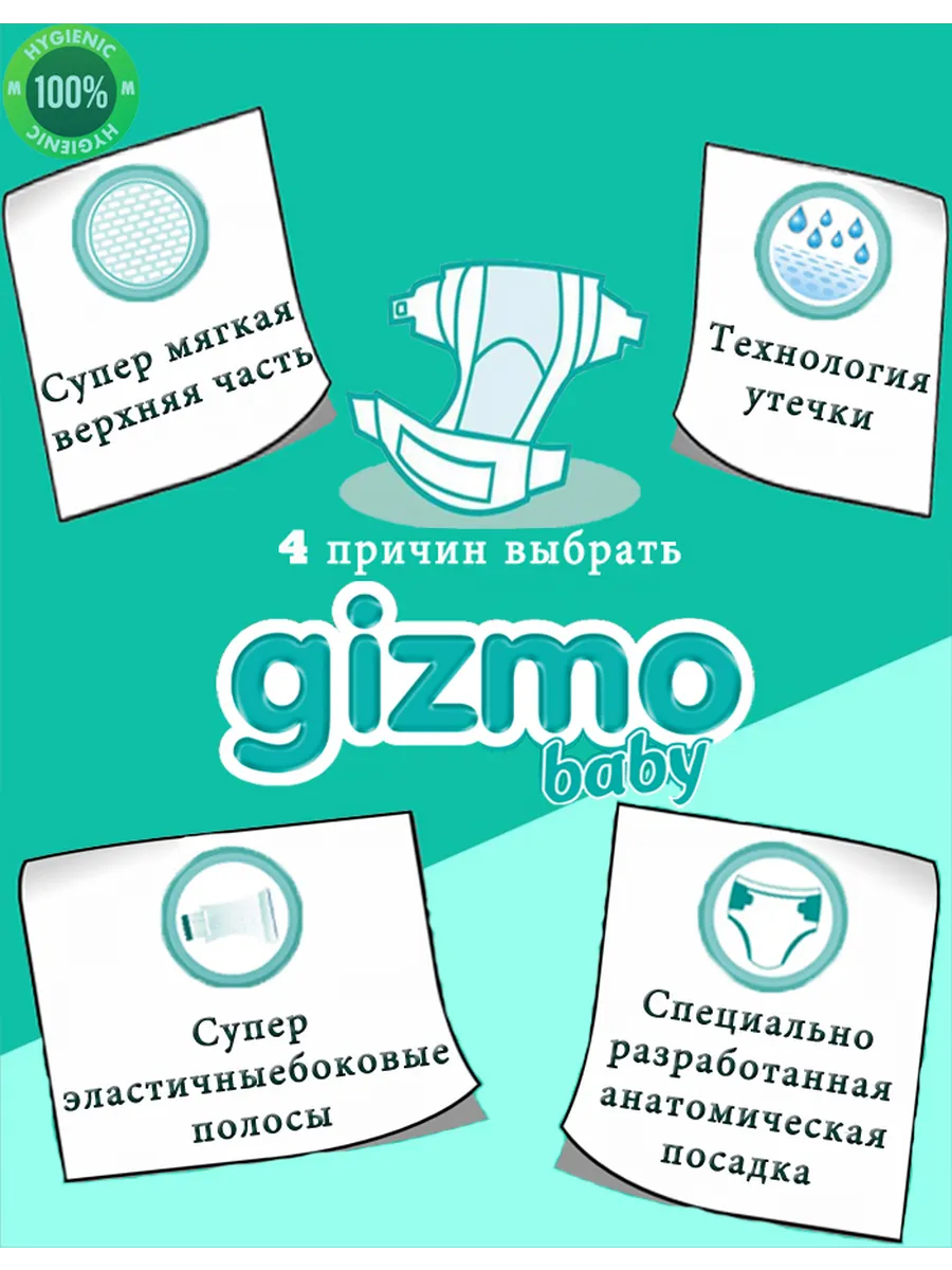 Gizmo մանկական տակդիրներ N5, 11-25 կգ, 84 հատ,2 տուփ, Երեխաներ և նորածիններ՝ գնել առցանց Breeze-ում 4