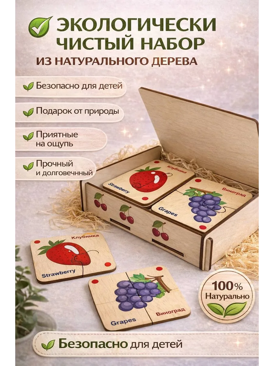 Փայտե փազլներ, Дети и малыши — купить онлайн на Breeze 2
