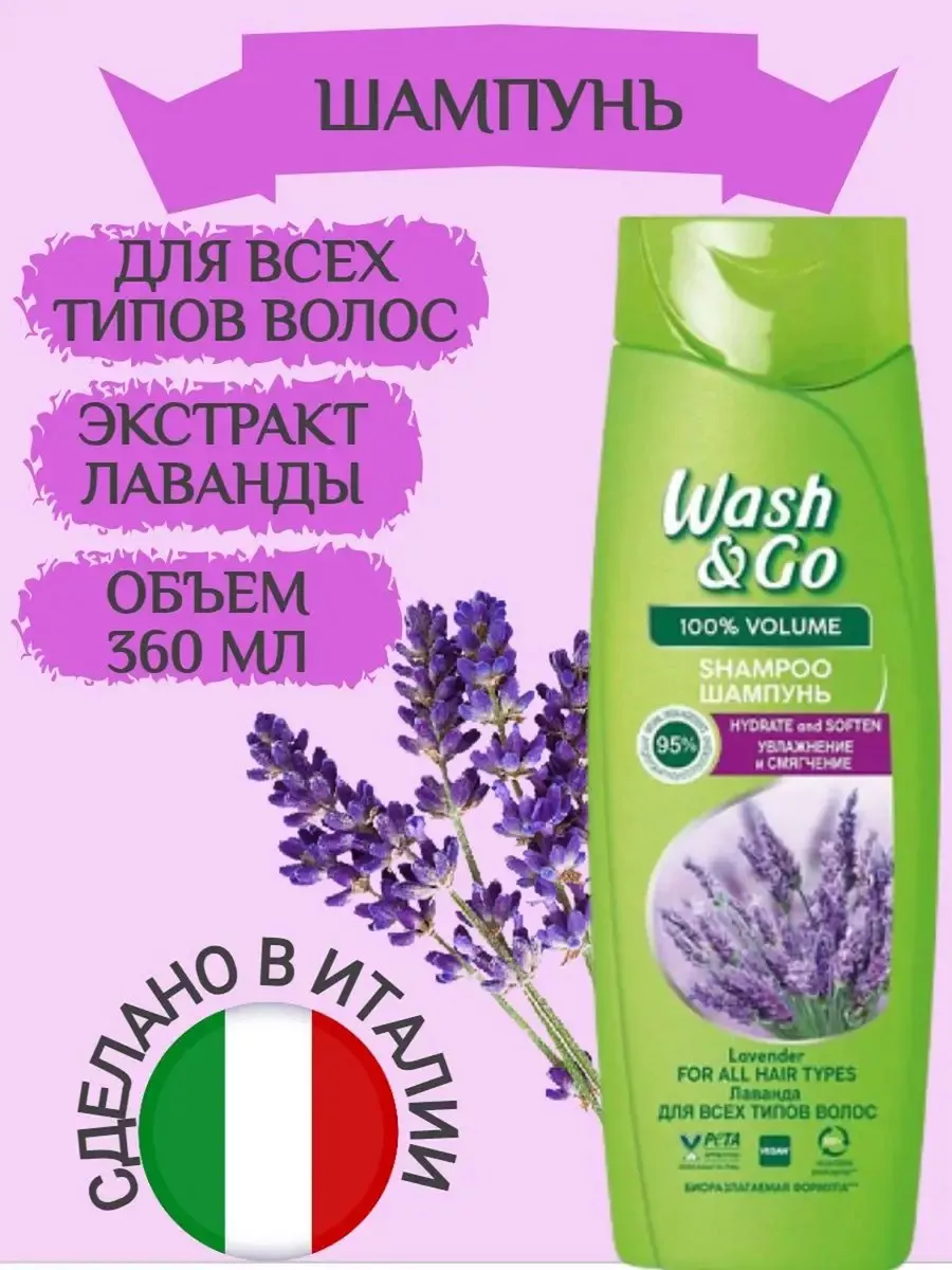 Wash and go շամպուն, նարդոսով, 360 մլ, Տնտեսական ապրանքներ  և խնամքի պարագաներ՝ գնել առցանց Breeze-ում 2