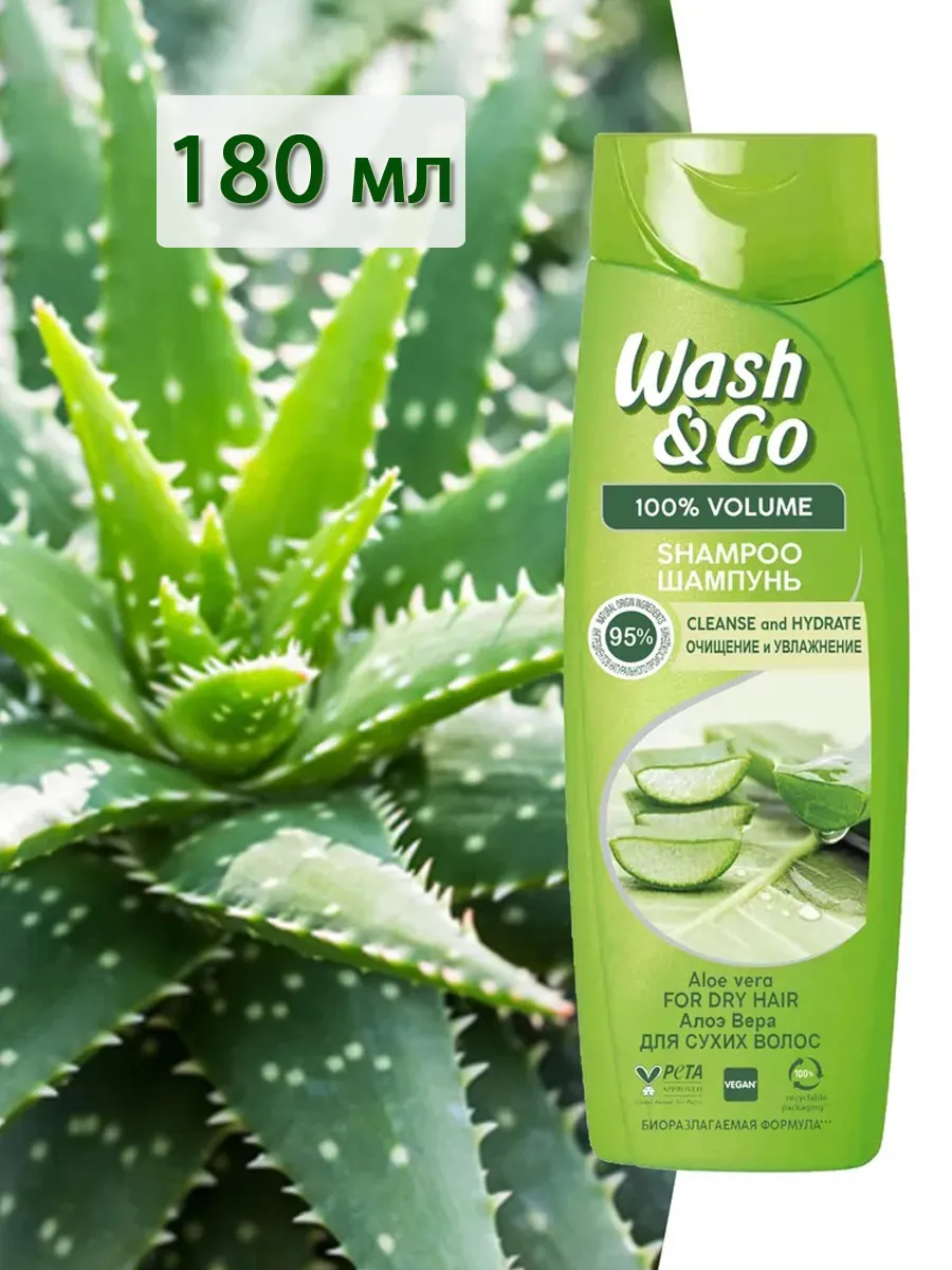 Wash and go մազերի շամպուն, ալոե վերայով 180 մլ՝ գնել առցանց Breeze-ում