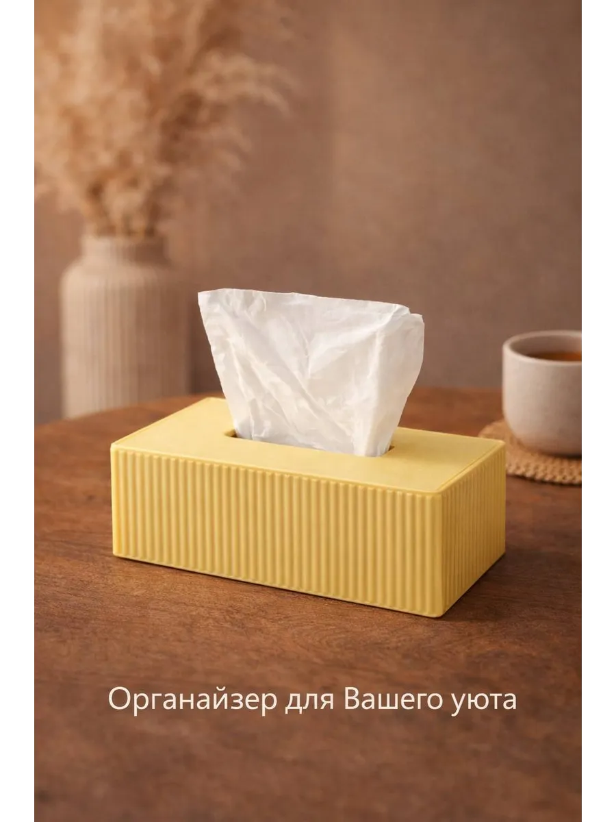 Անձեռոցիկի տարա՝ գնել առցանց Breeze-ում