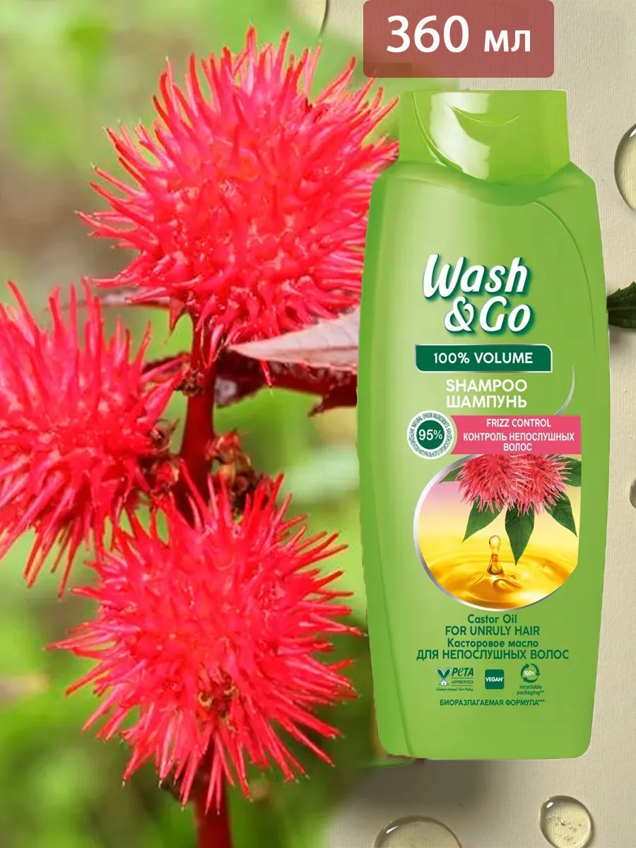 Wash and go շամպուն` անհնազանդ մազերի համար, 360 մլ՝ գնել առցանց Breeze-ում
