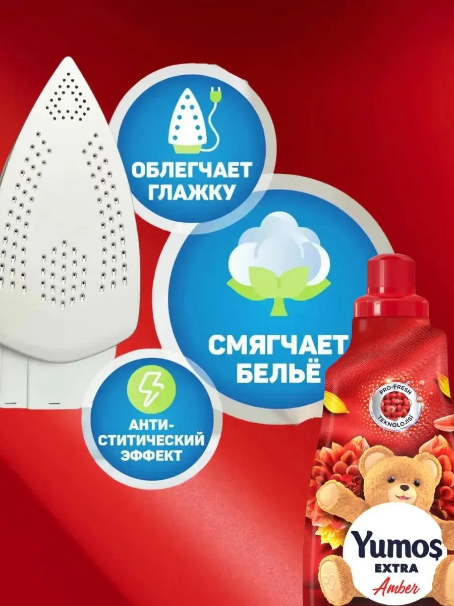 Lվացքի կոնդիցիոներ` Yumos, 2 հատ, Տնտեսական ապրանքներ  և խնամքի պարագաներ՝ գնել առցանց Breeze-ում 3