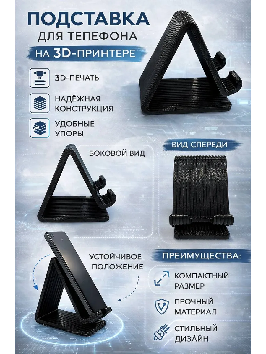 Հեռախոսի հենակ, Էլեկտրոնիկա՝ գնել առցանց Breeze-ում 3