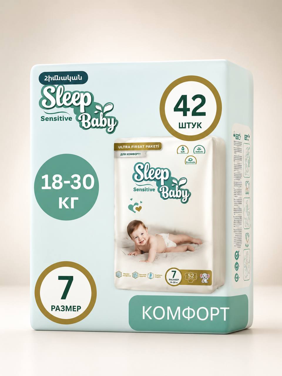 Մանկական տակդիրներ, չափս 7, 18-30 կգ, Дети и малыши — купить онлайн на Breeze