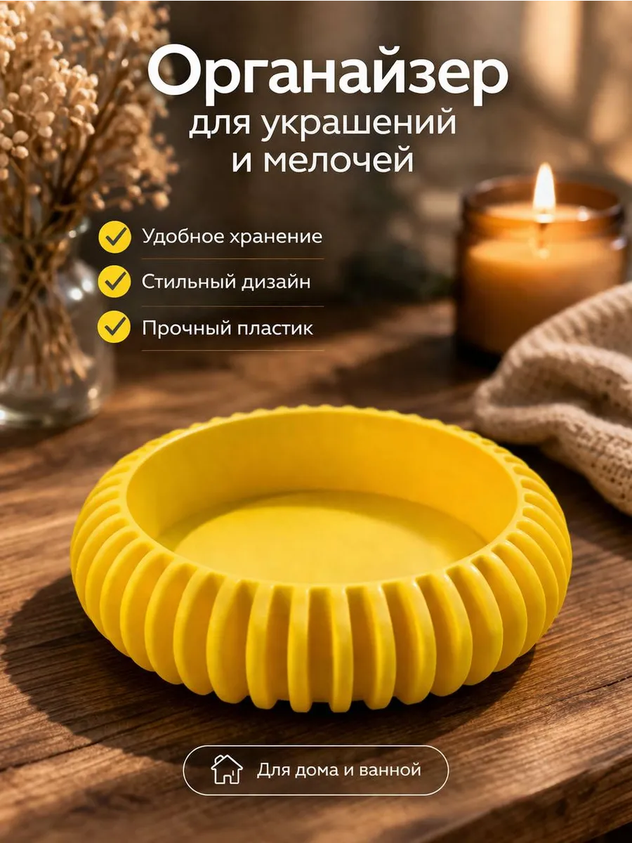 Զարդերի  և մանր իրերի զարդաման՝ գնել առցանց Breeze-ում