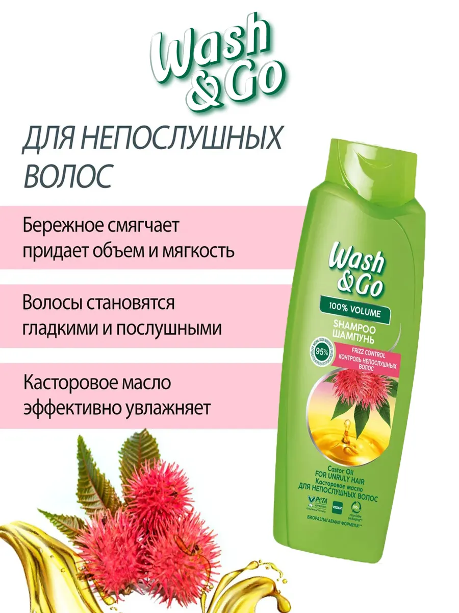 Wash and go շամպուն` անհնազանդ մազերի համար, 360 մլ, Տնտեսական ապրանքներ  և խնամքի պարագաներ՝ գնել առցանց Breeze-ում 2
