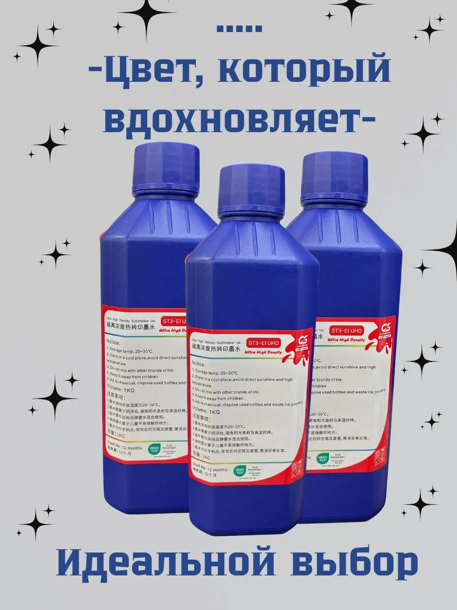 GongZheng սուբլիմացիոն թանաք՝ դեղին, 1 լիտր, Printing materials — buy online on Breeze 3