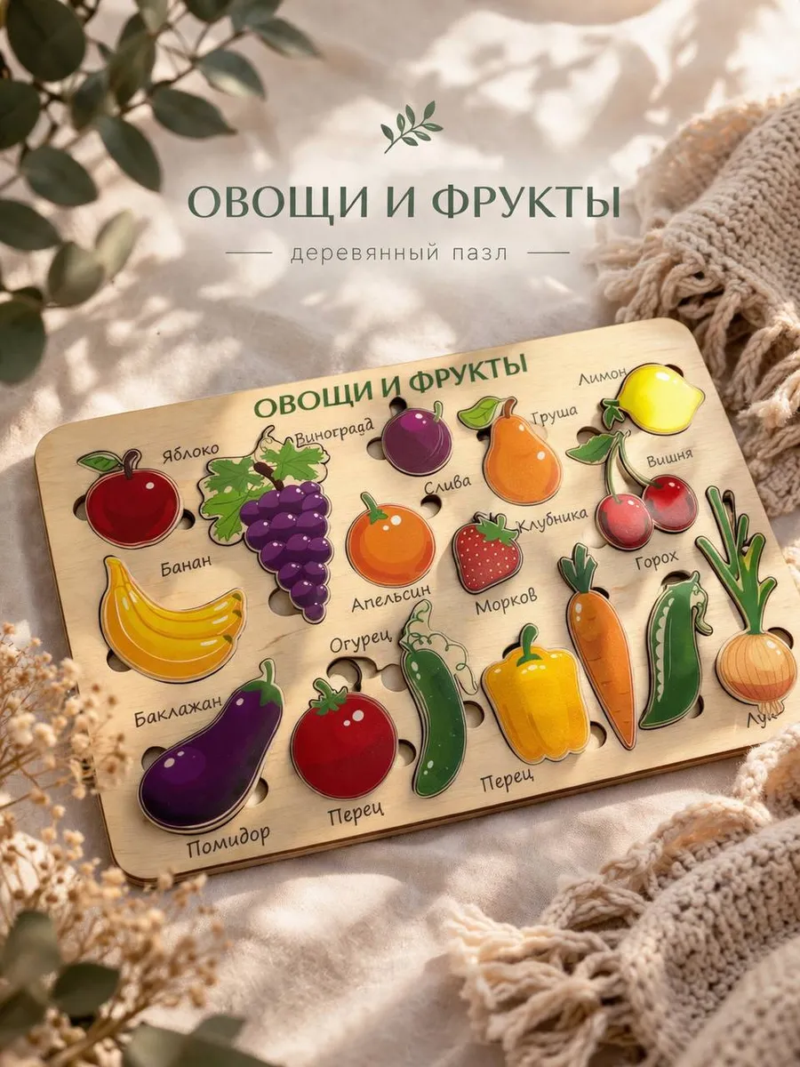 Զարգացնող փազլ երեխաների համար — buy online on Breeze