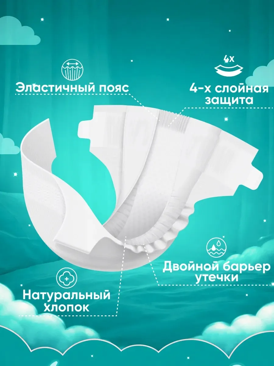 Մանկական տակդիրներ, չափս 3, 4-9 կգ, 80 հատ, Երեխաներ և նորածիններ՝ գնել առցանց Breeze-ում 2
