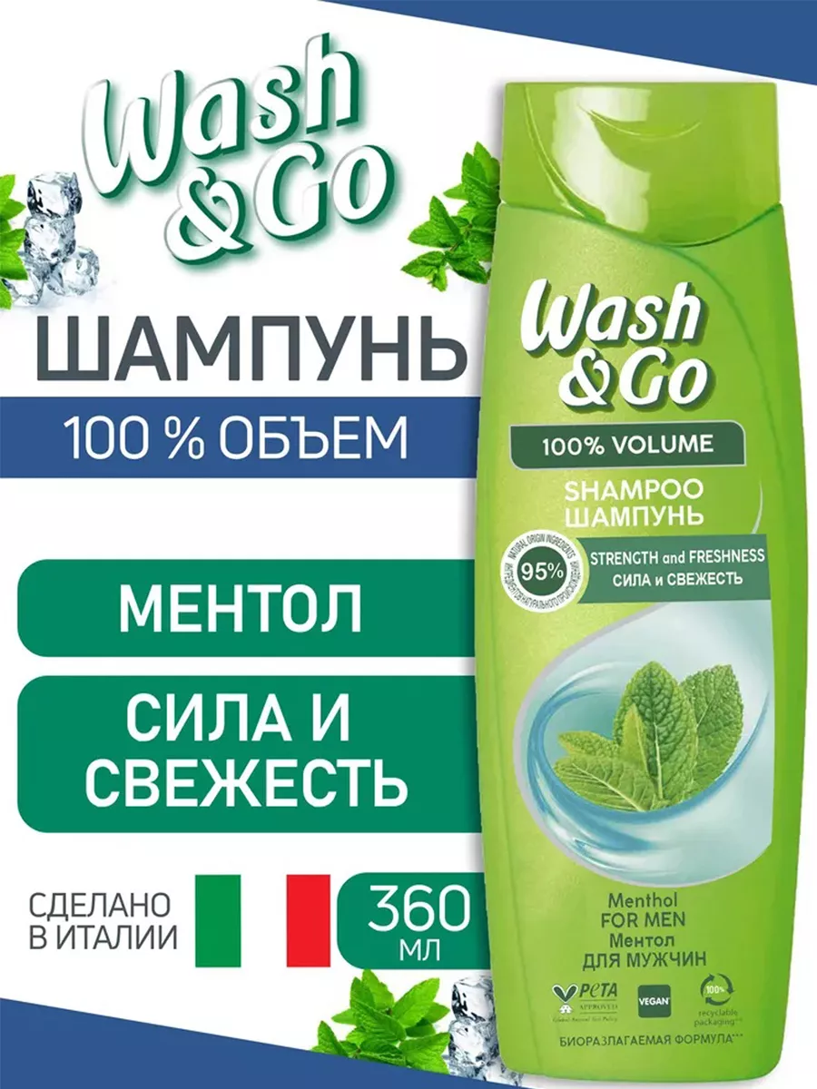 Wash and go շամպուն՝ տղամարդկանց համար՝ մենթոլով, Տնտեսական ապրանքներ  և խնամքի պարագաներ՝ գնել առցանց Breeze-ում 3
