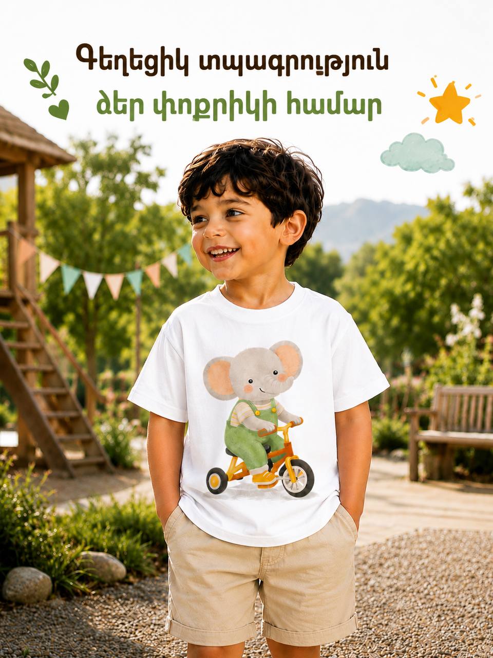 Մանկական բամբակյա շապիկ, Երեխաներ և նորածիններ՝ գնել առցանց Breeze-ում 2