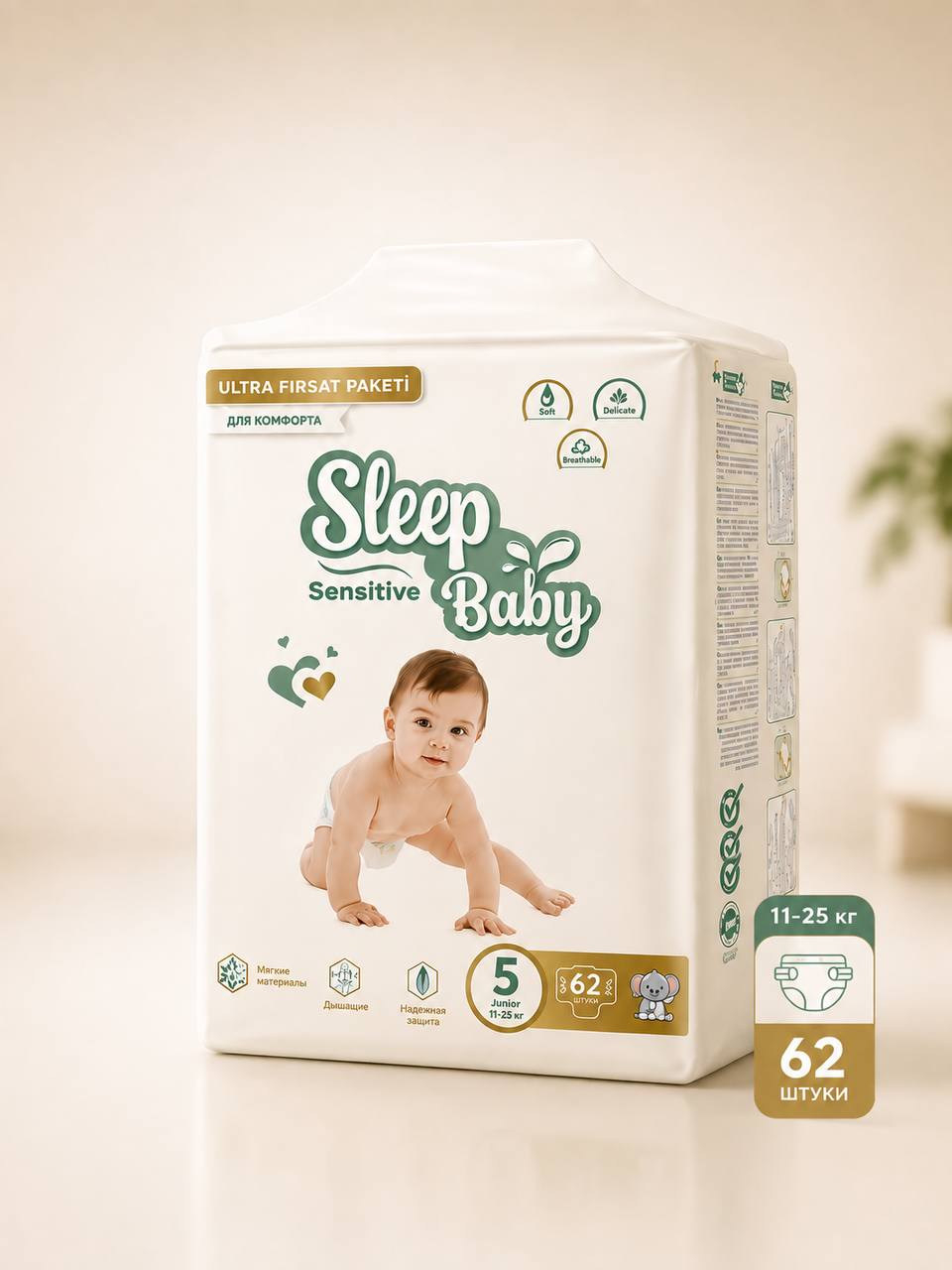 Մանկական տակդիրներ, չափս 5, 62 հատ, Kids & Baby — buy online on Breeze